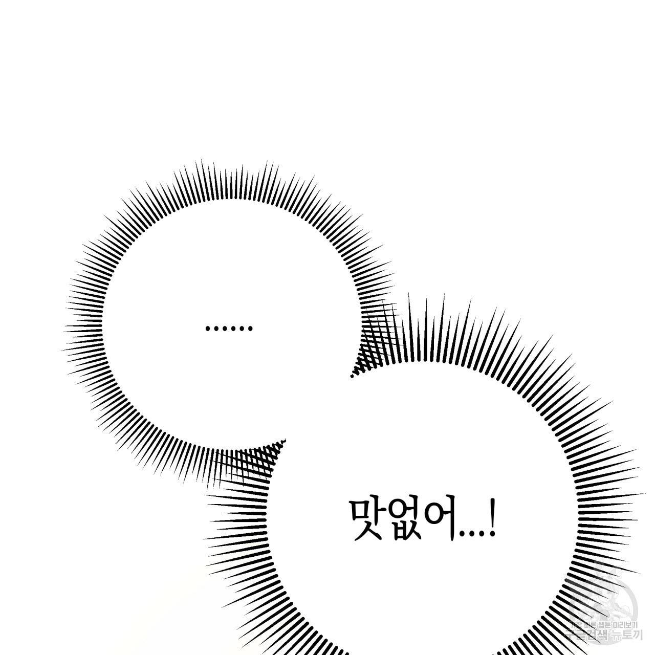 테라리움 어드벤처 24화 63
