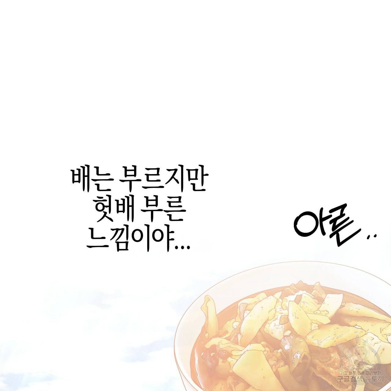테라리움 어드벤처 24화 65