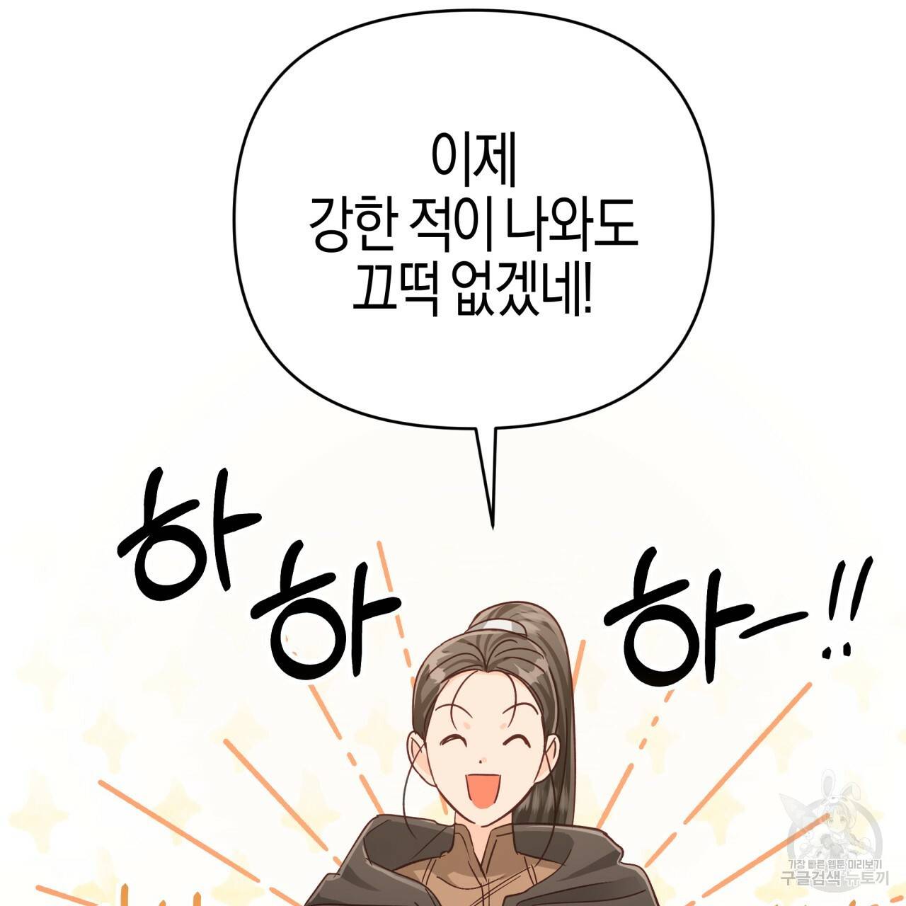 테라리움 어드벤처 24화 74