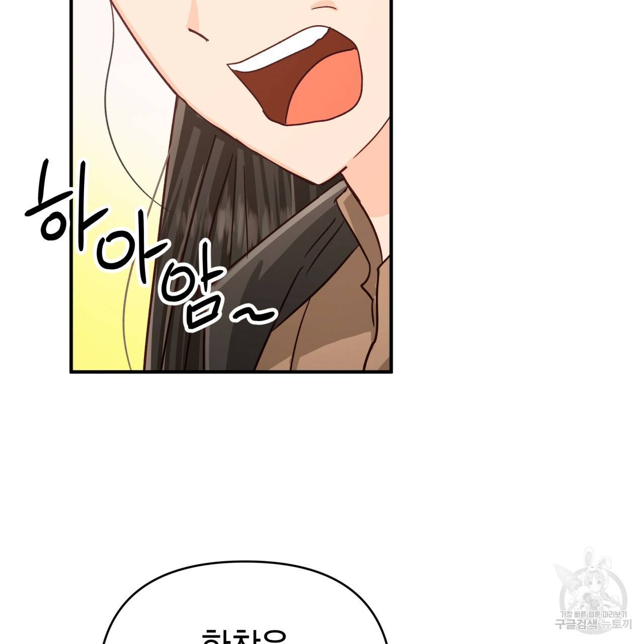 테라리움 어드벤처 24화 79