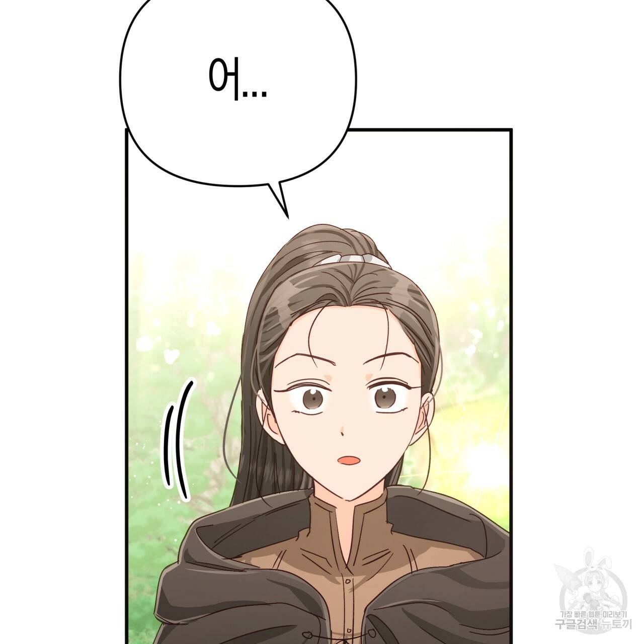 테라리움 어드벤처 24화 87