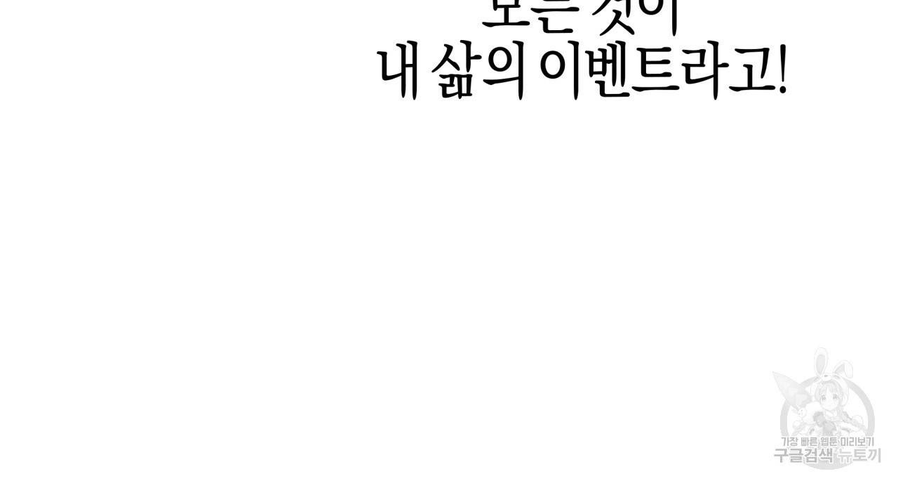 테라리움 어드벤처 24화 93