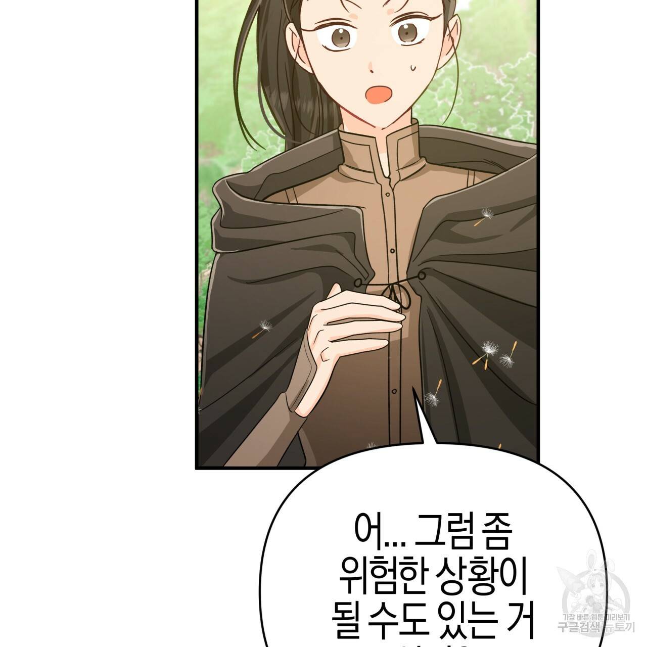 테라리움 어드벤처 24화 116