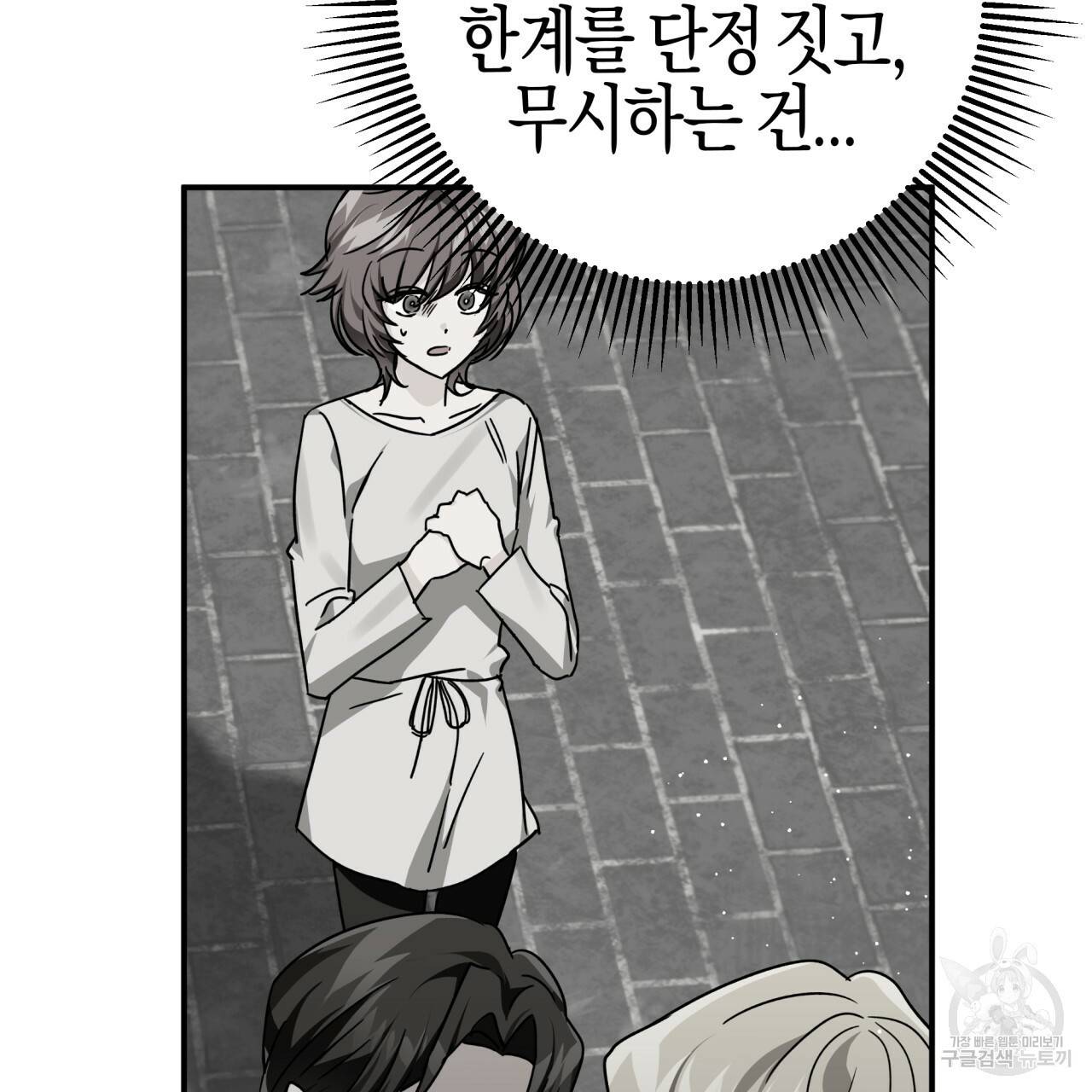 테라리움 어드벤처 24화 126