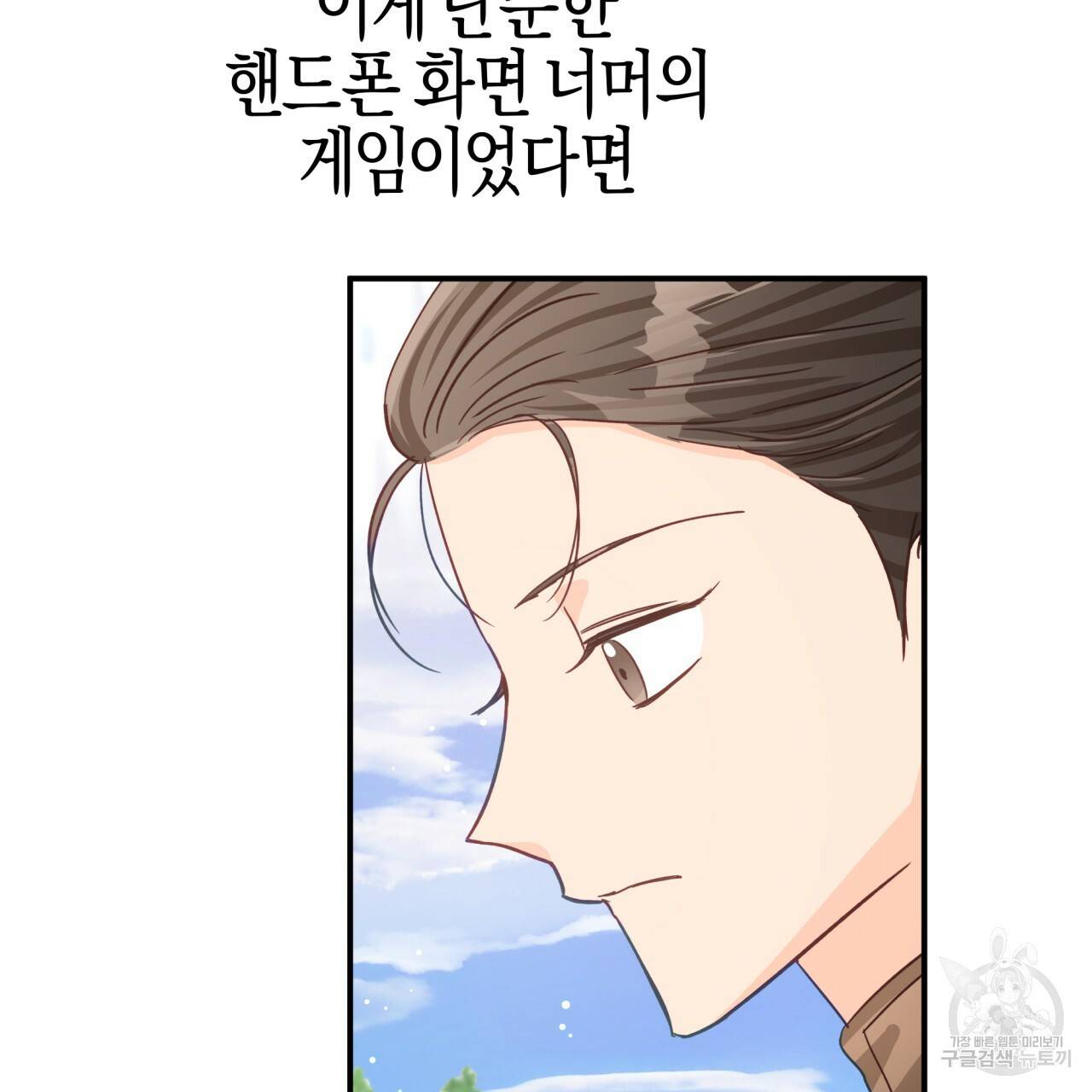 테라리움 어드벤처 24화 130