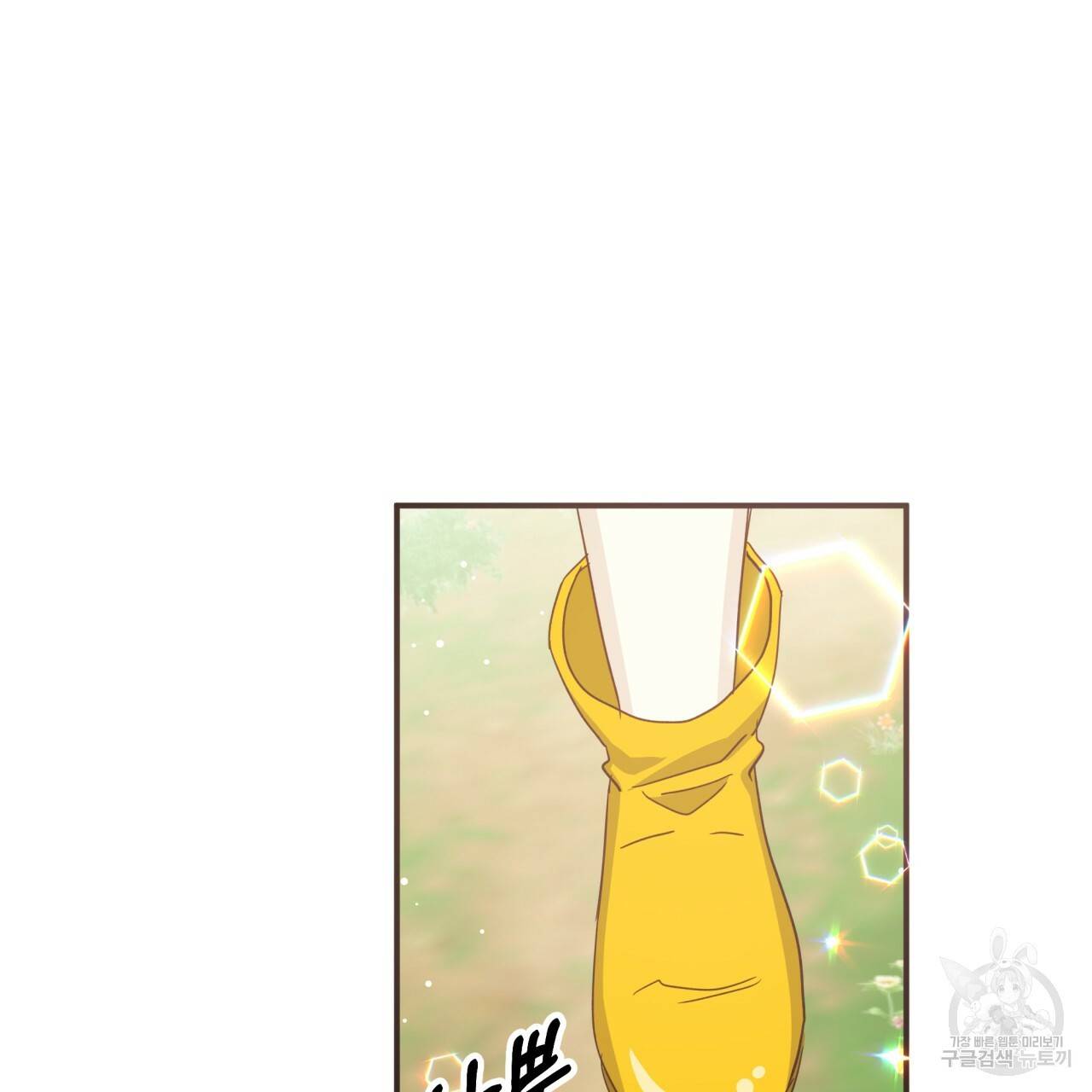 테라리움 어드벤처 24화 138