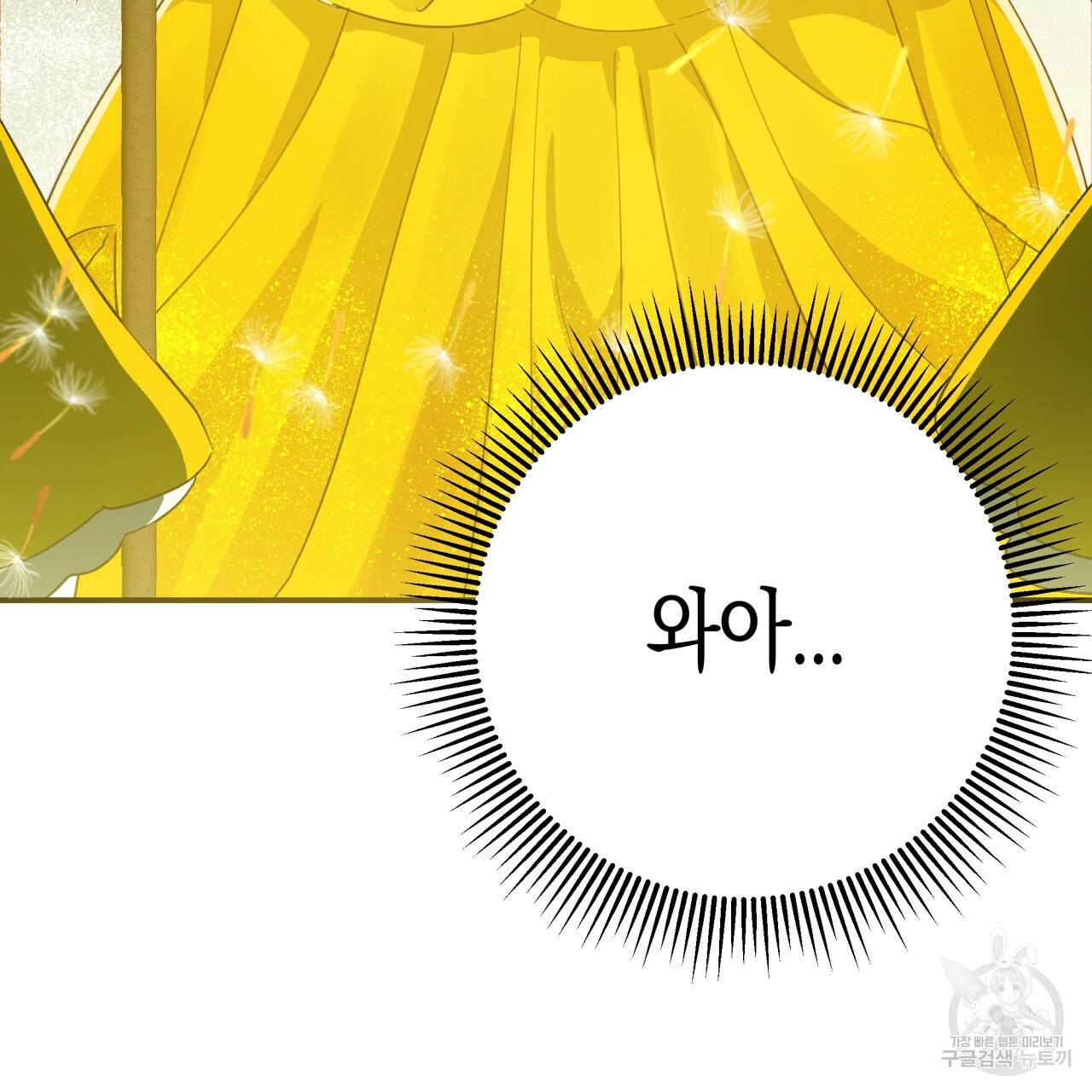 테라리움 어드벤처 24화 148