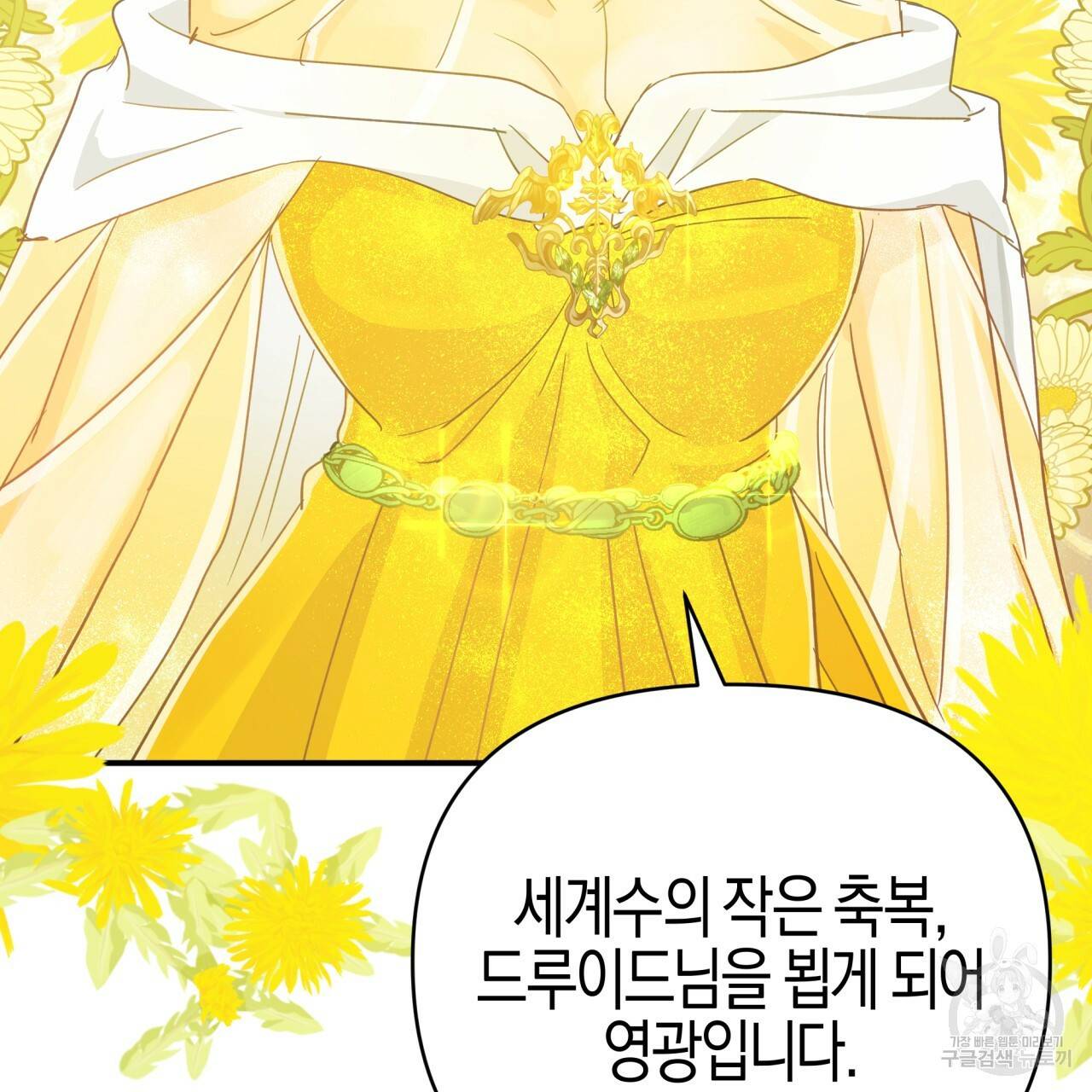테라리움 어드벤처 24화 162