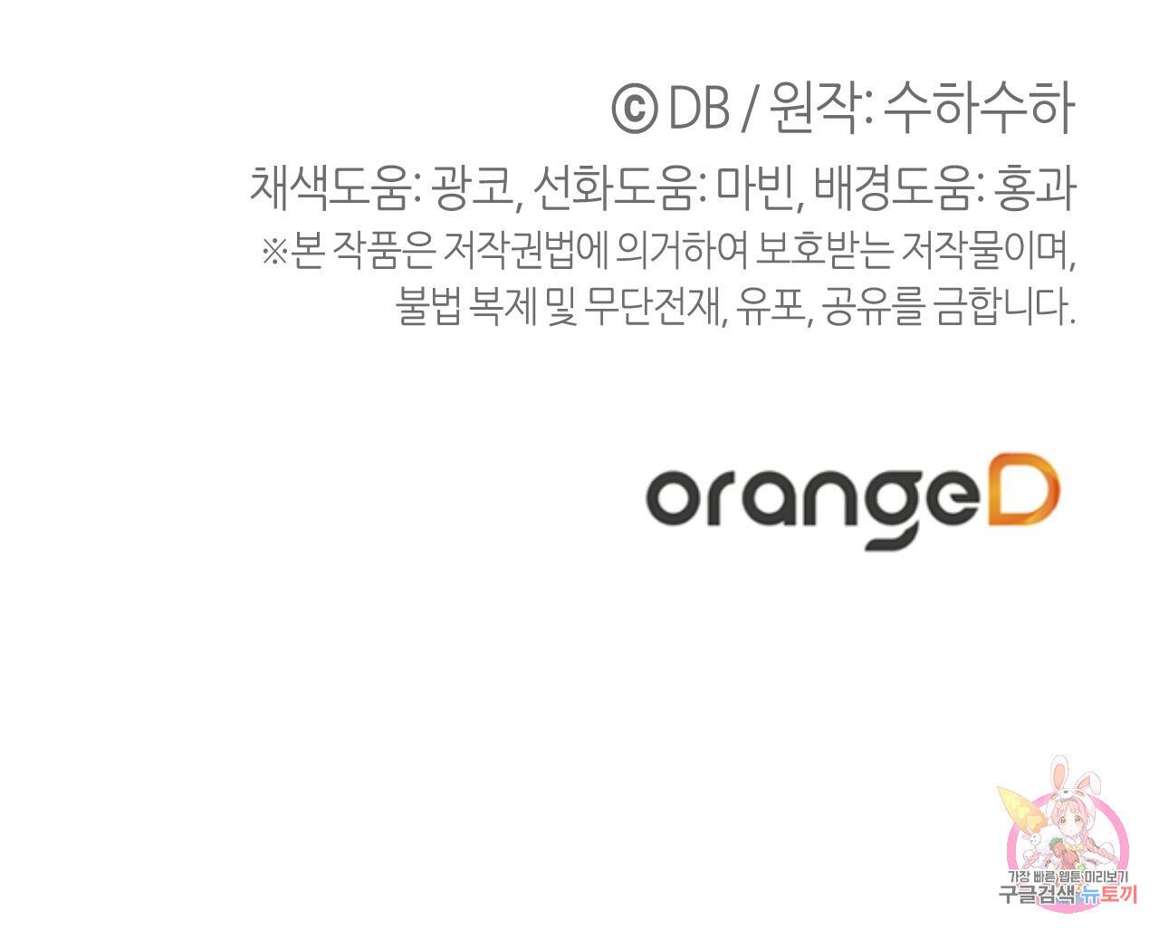 테라리움 어드벤처 24화 164