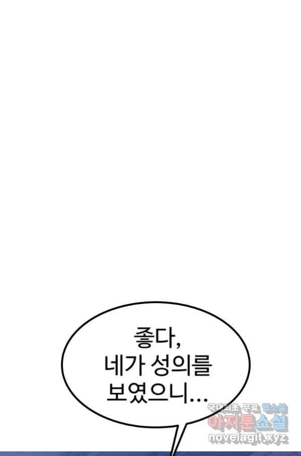 검빨로 레벨업 9화 1
