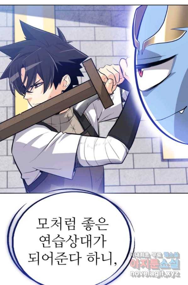 검빨로 레벨업 9화 5