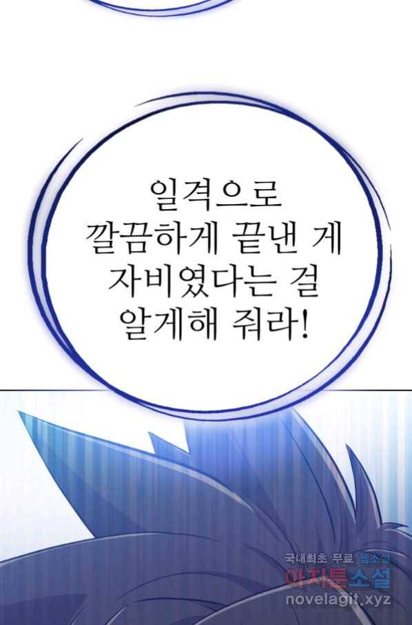 검빨로 레벨업 9화 6