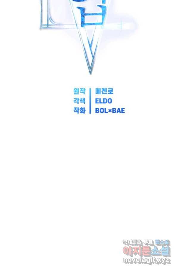 검빨로 레벨업 9화 10