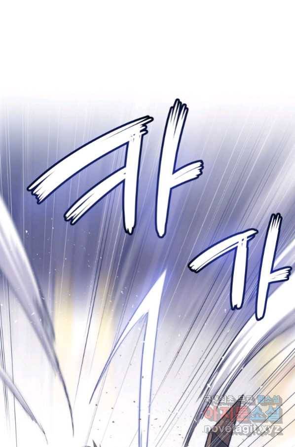 검빨로 레벨업 9화 11