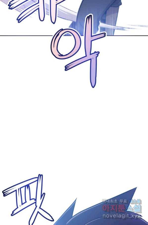 검빨로 레벨업 9화 21