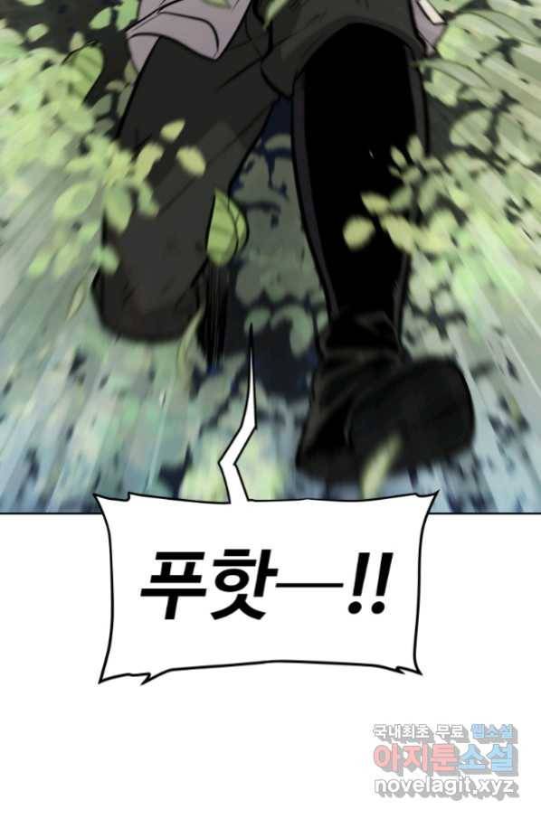 검빨로 레벨업 16화 11