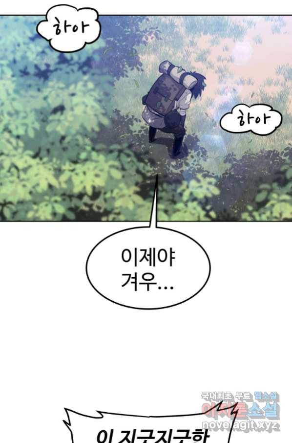 검빨로 레벨업 16화 12