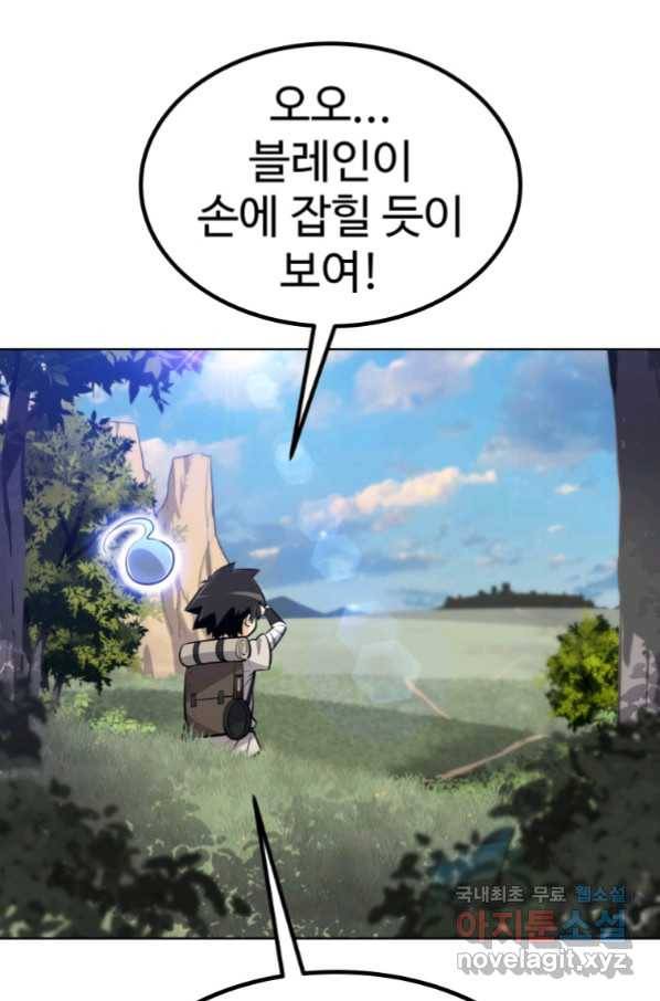 검빨로 레벨업 16화 15