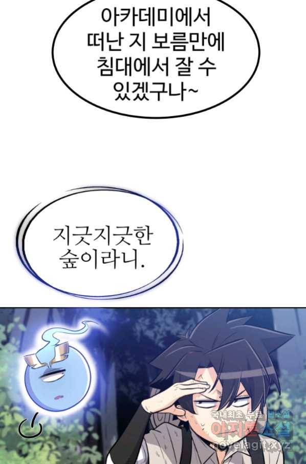 검빨로 레벨업 16화 16