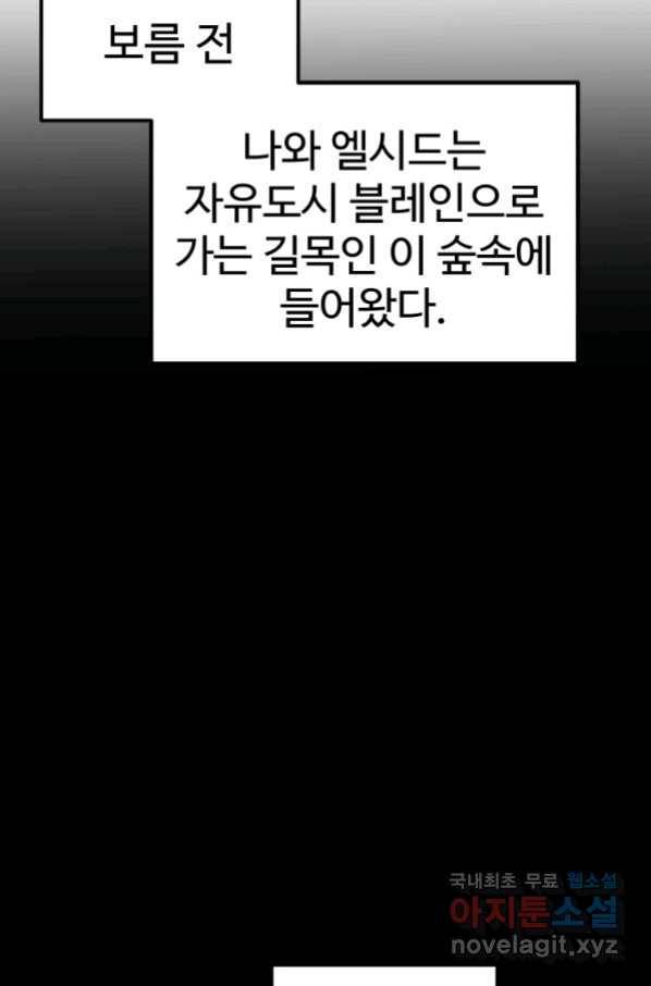 검빨로 레벨업 16화 19