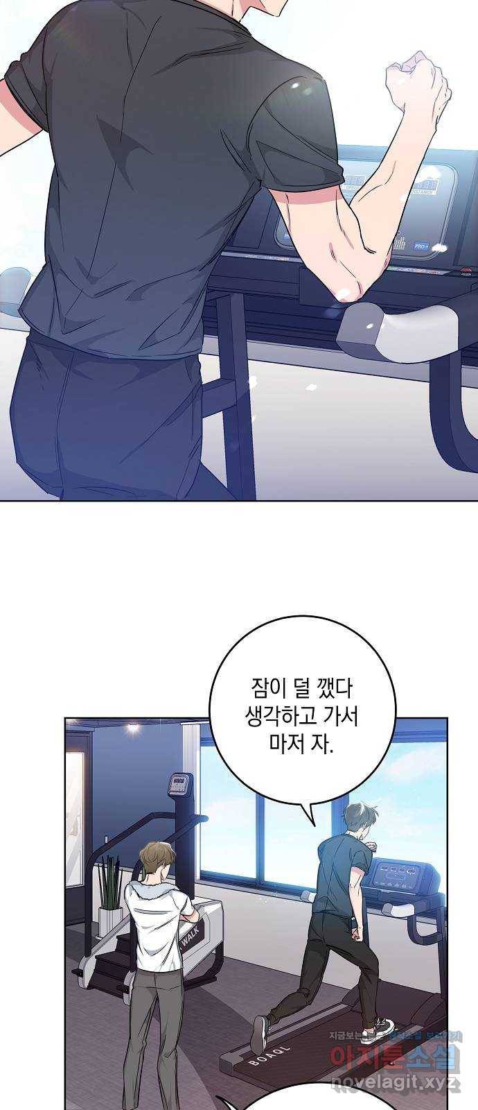 아마도, 굿모닝 2화 2