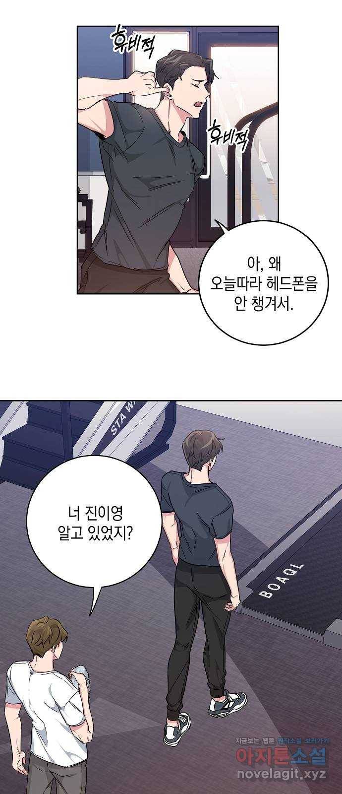아마도, 굿모닝 2화 7