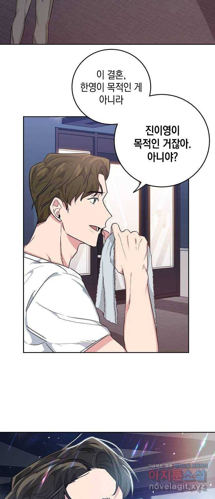 아마도, 굿모닝 2화 8