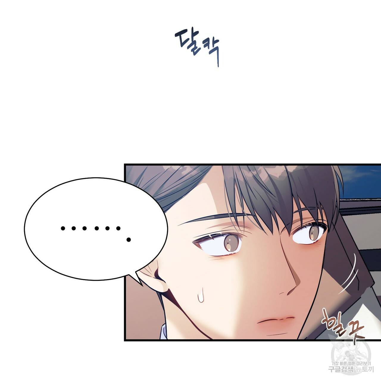 노 모럴(No Moral) 29화 5