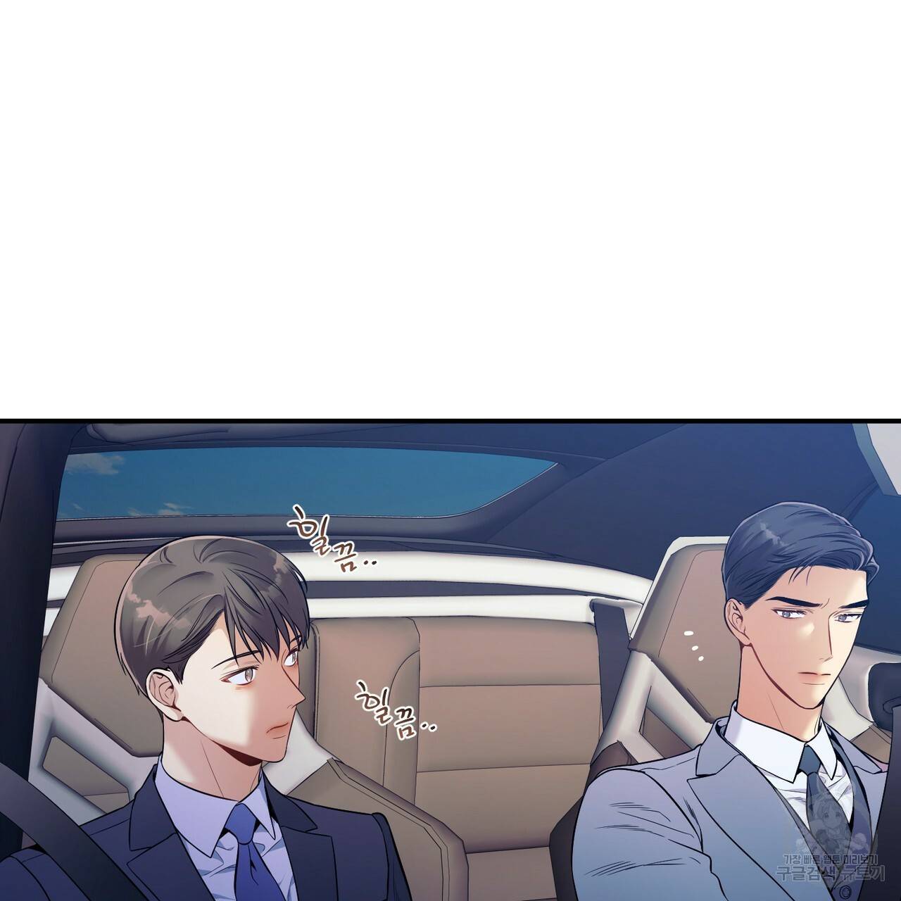노 모럴(No Moral) 29화 6