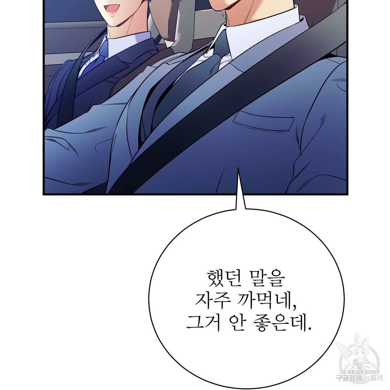 노 모럴(No Moral) 29화 18