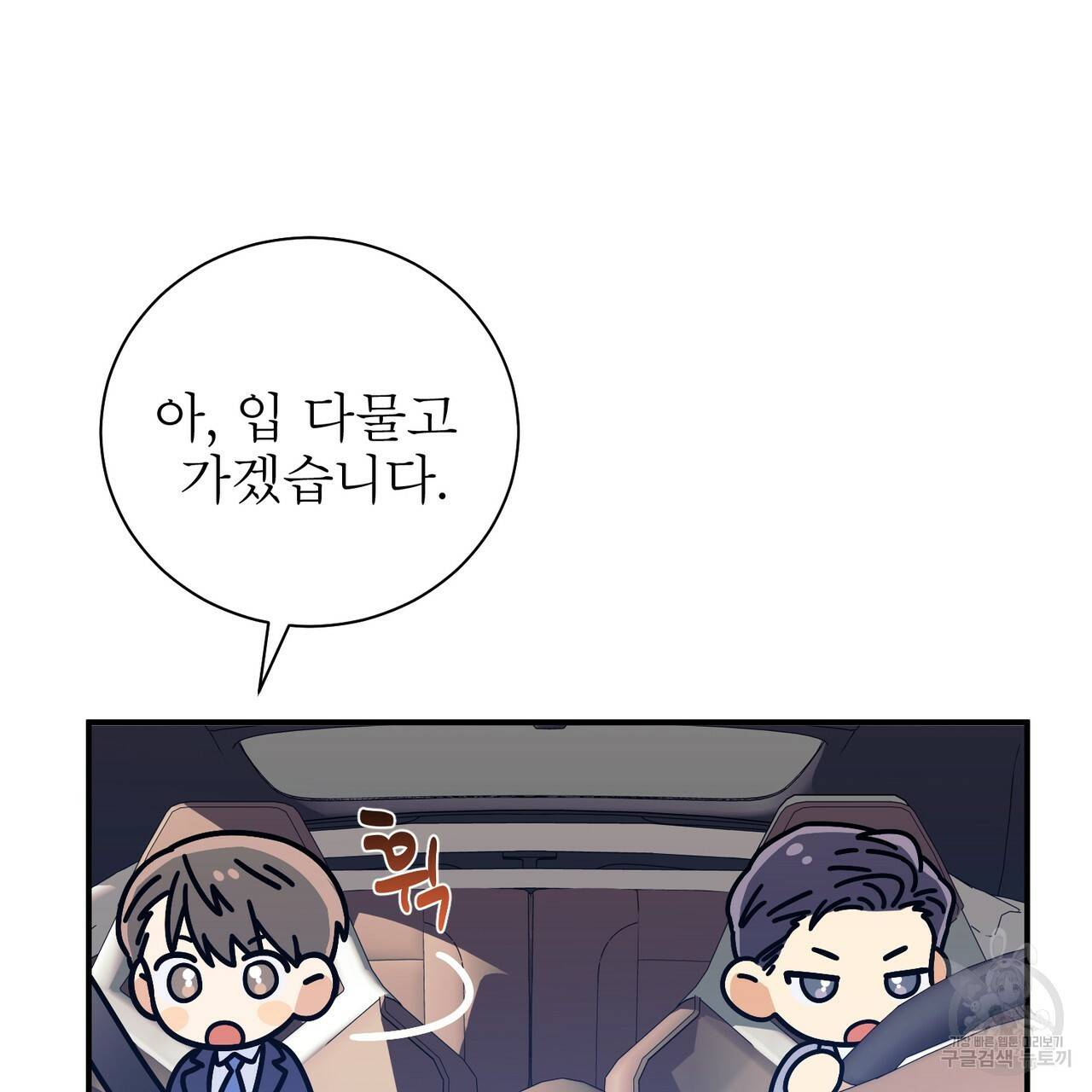 노 모럴(No Moral) 29화 22