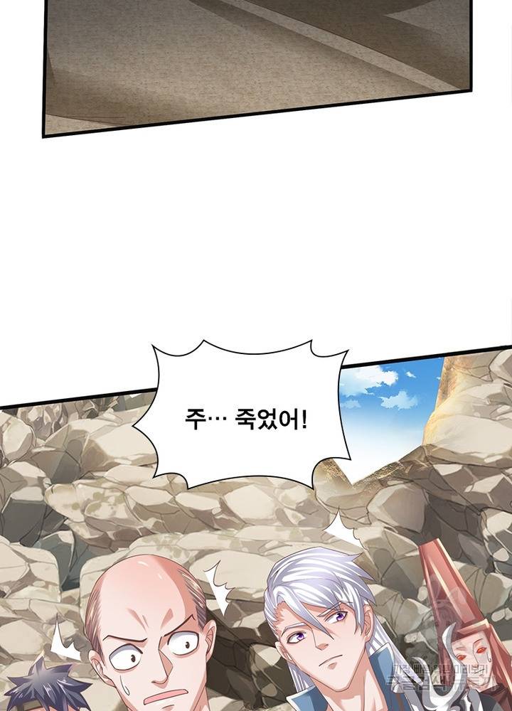 천검지존 38화 9