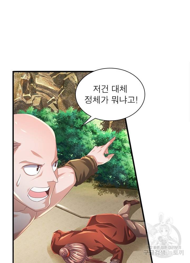 천검지존 38화 12