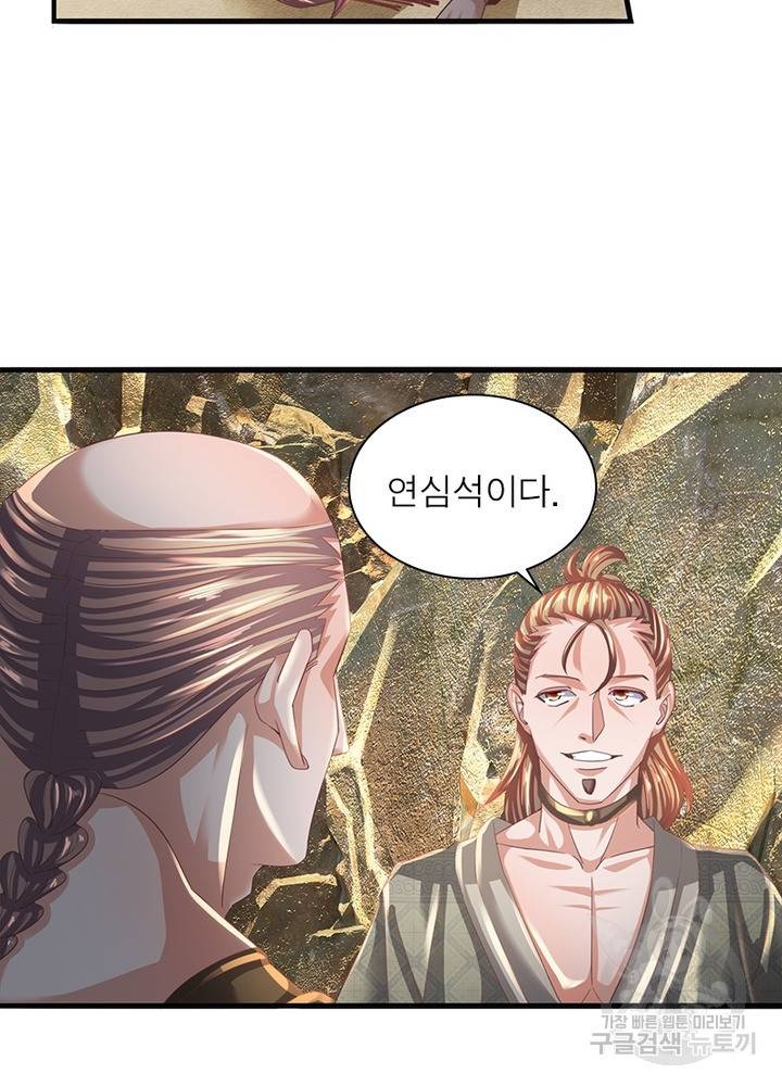 천검지존 38화 13