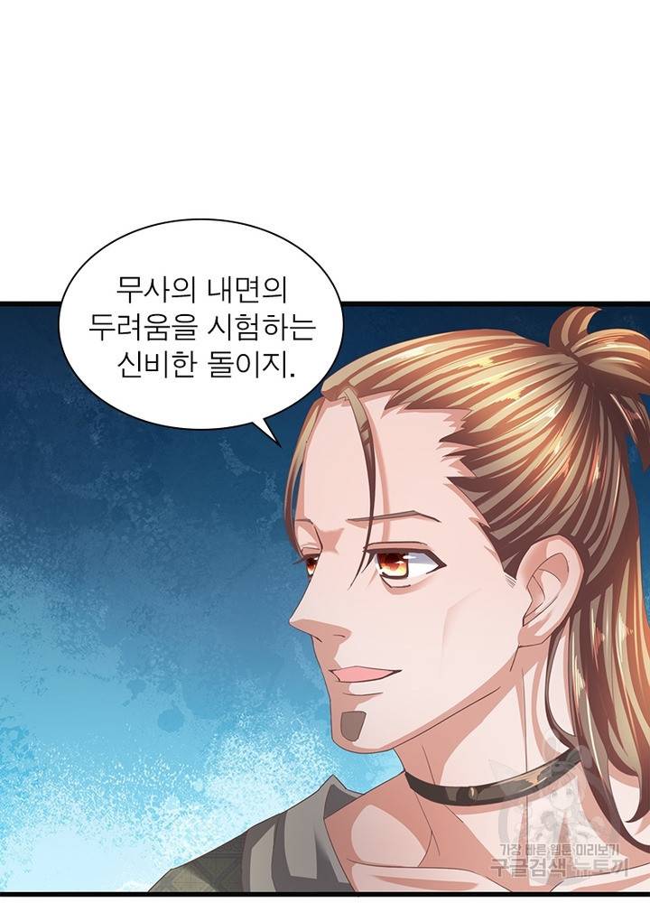 천검지존 38화 14