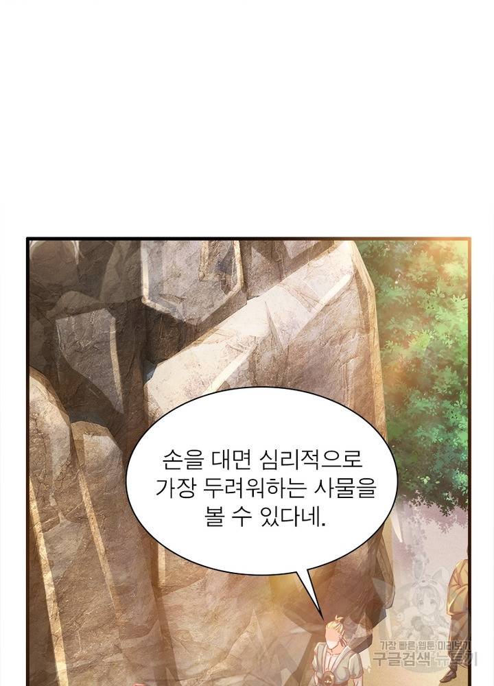 천검지존 38화 15