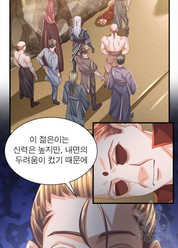 천검지존 38화 16