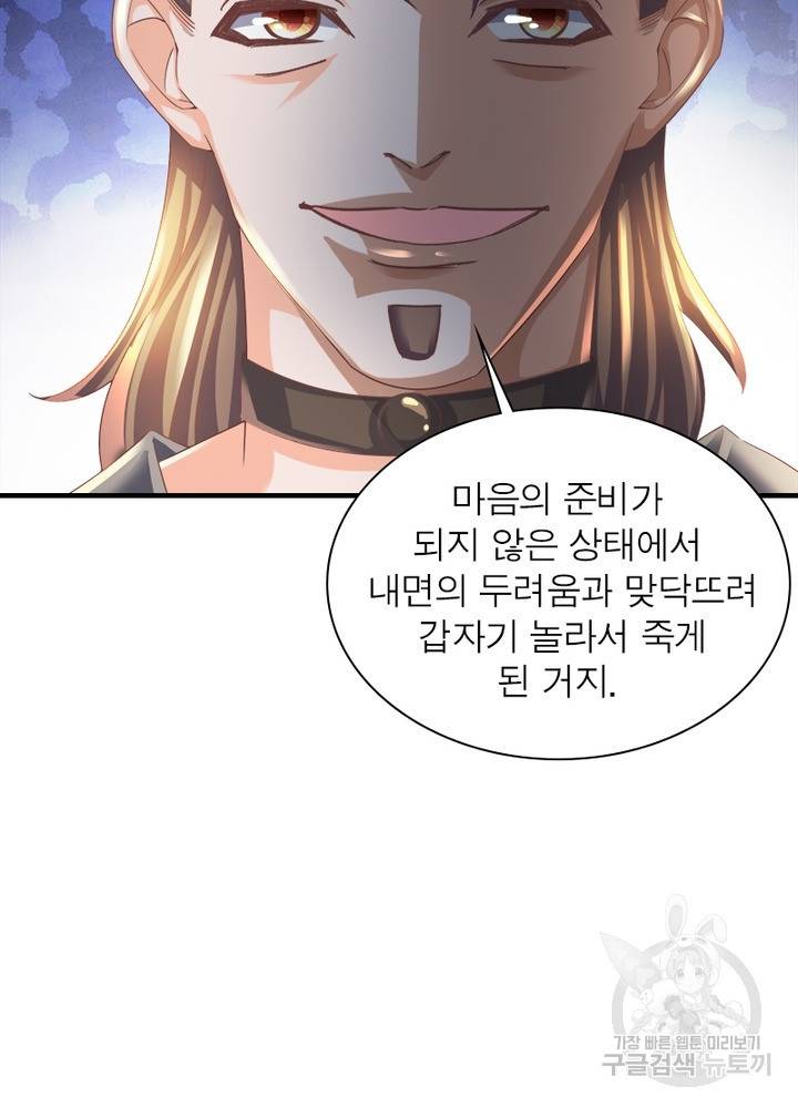 천검지존 38화 17