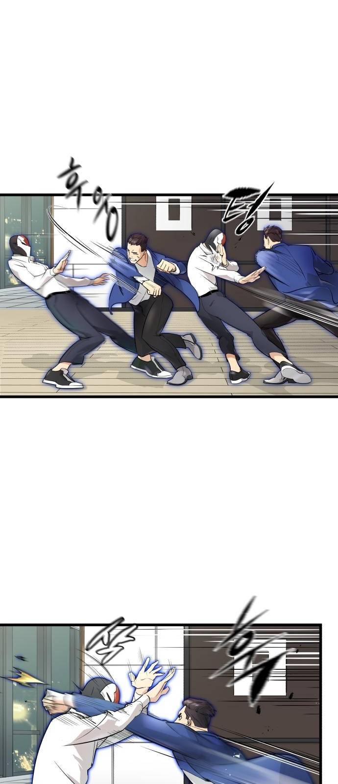 귀령왕 2화 7