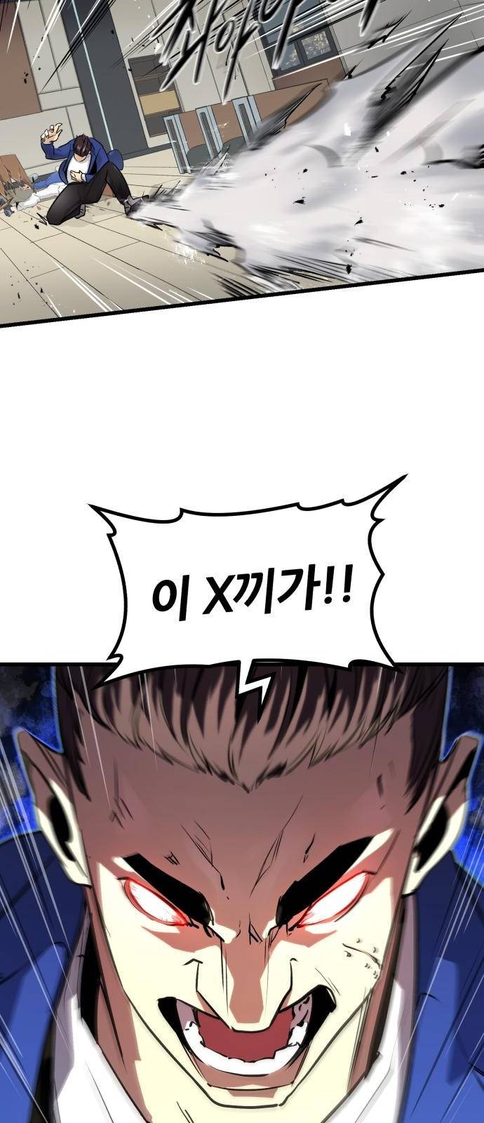 귀령왕 2화 11