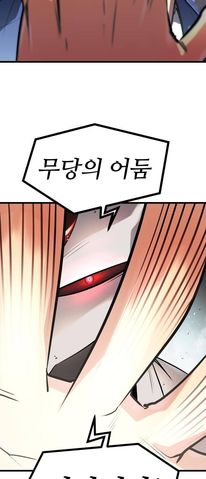 귀령왕 2화 13
