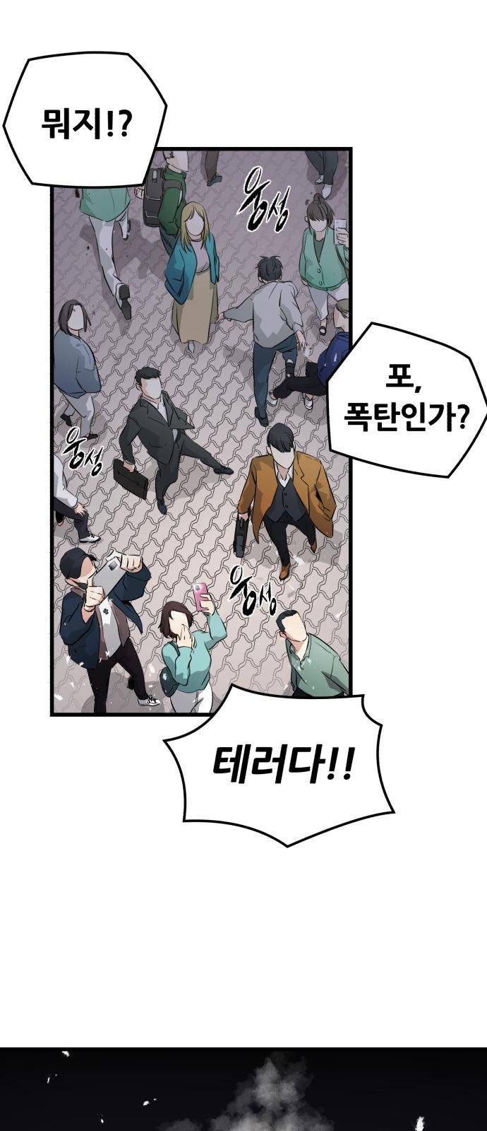 귀령왕 2화 17