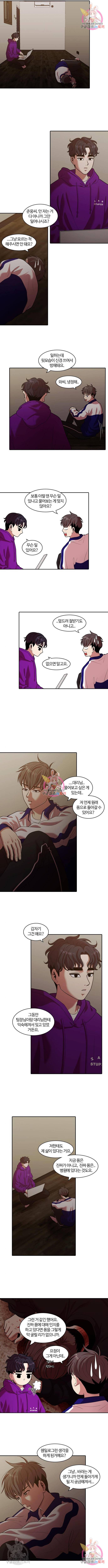 내일 255화 2