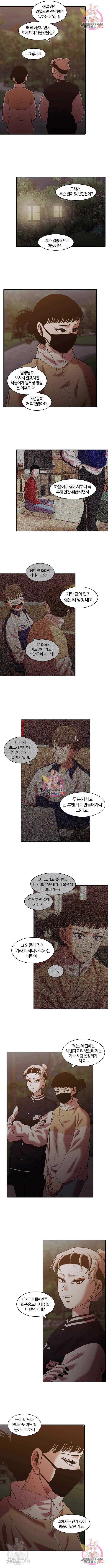 내일 255화 5