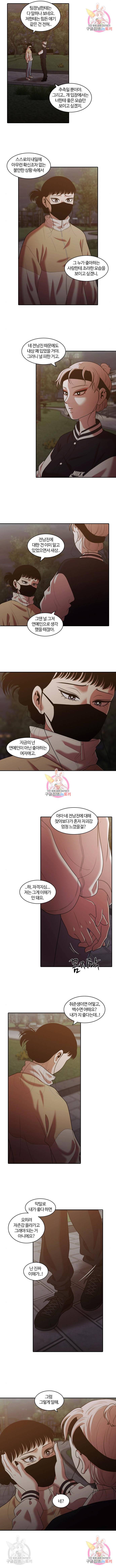 내일 255화 7