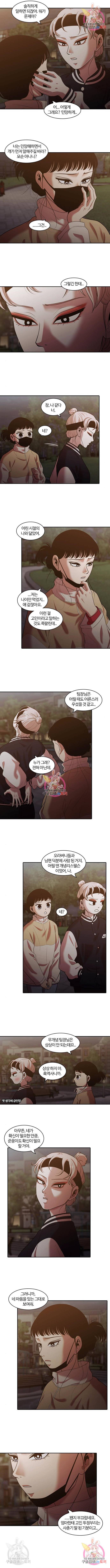 내일 255화 8