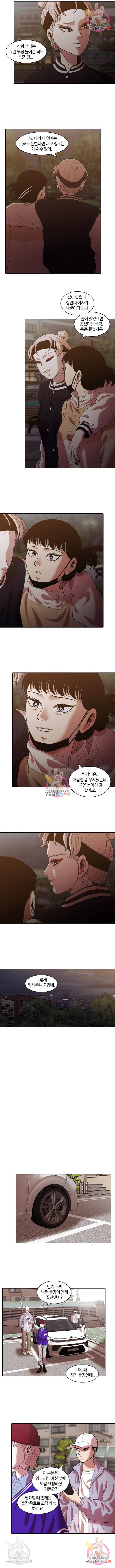 내일 255화 9