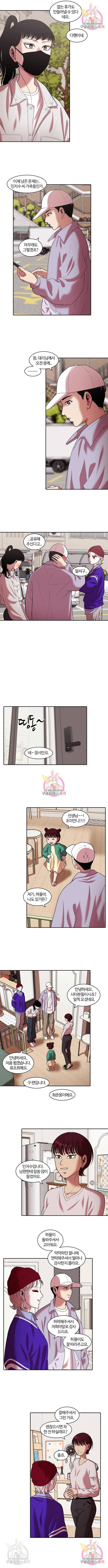 내일 255화 10