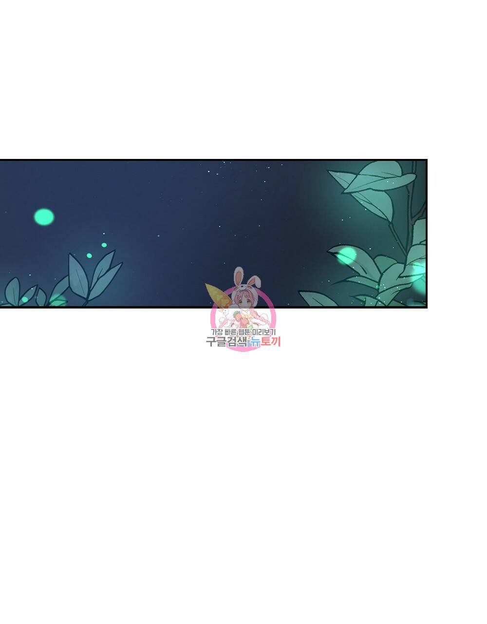달이 가려지는 날 14화 1