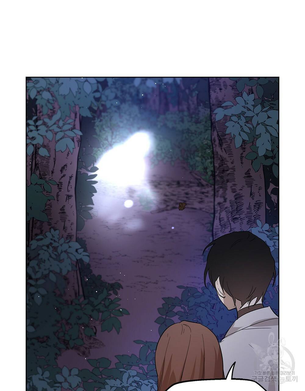 달이 가려지는 날 14화 18